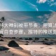 读推特大神别被带节奏：用算法偏见理解自查步骤，推特的推送算法